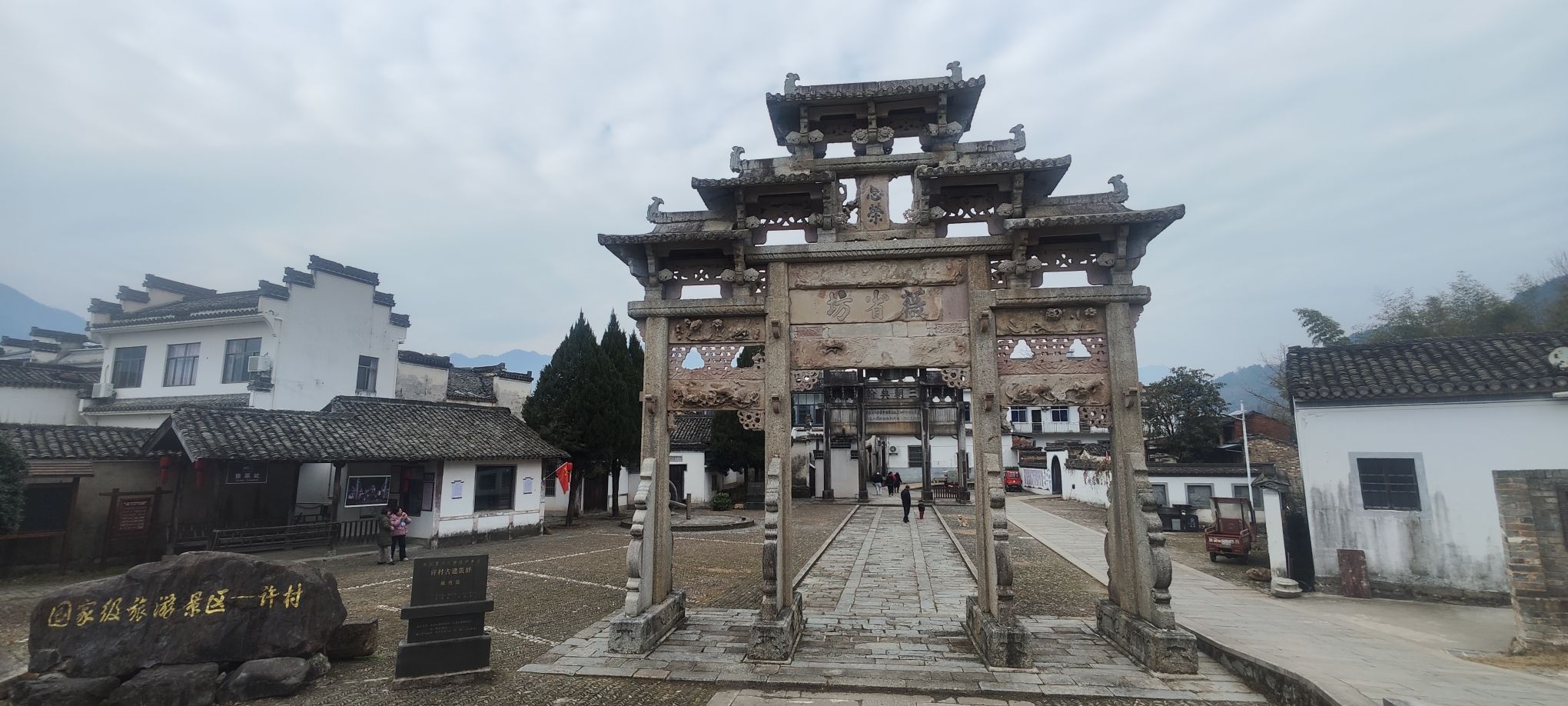 许村古建筑群-薇省坊旅行图片 1