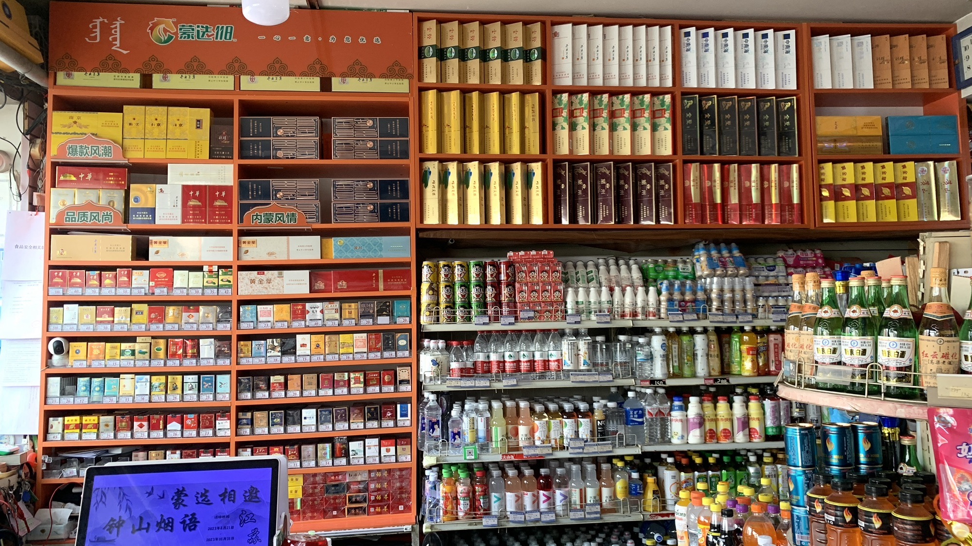 宇新副食超市(富华小区店)