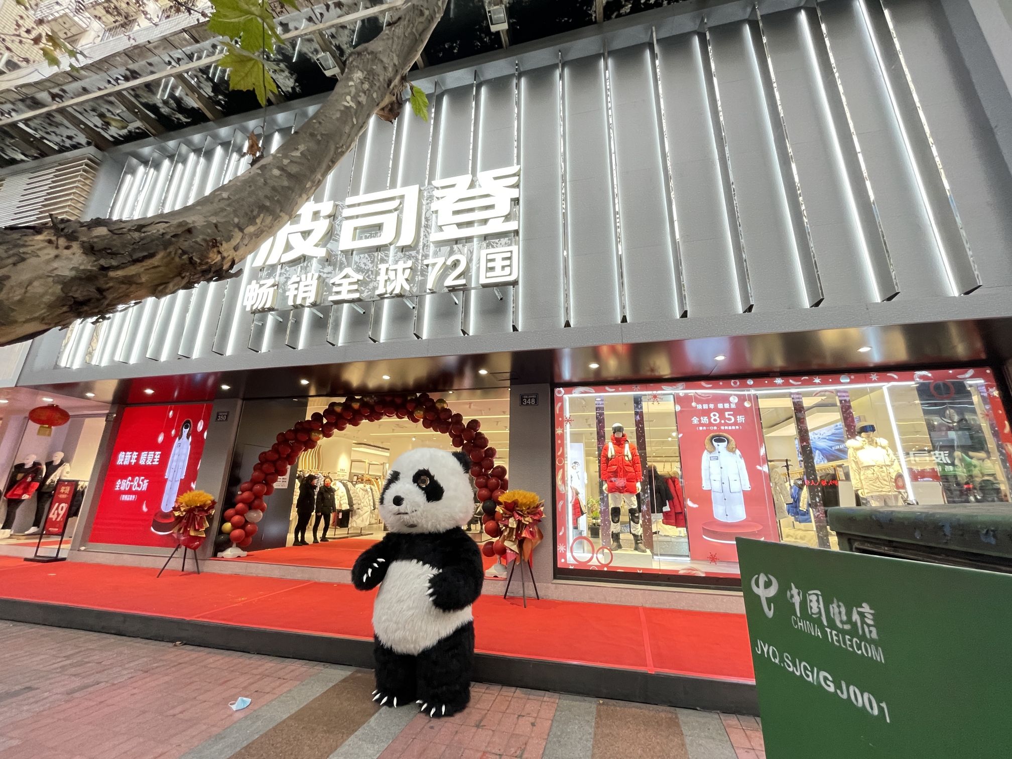 波司登(江阳中路一店)