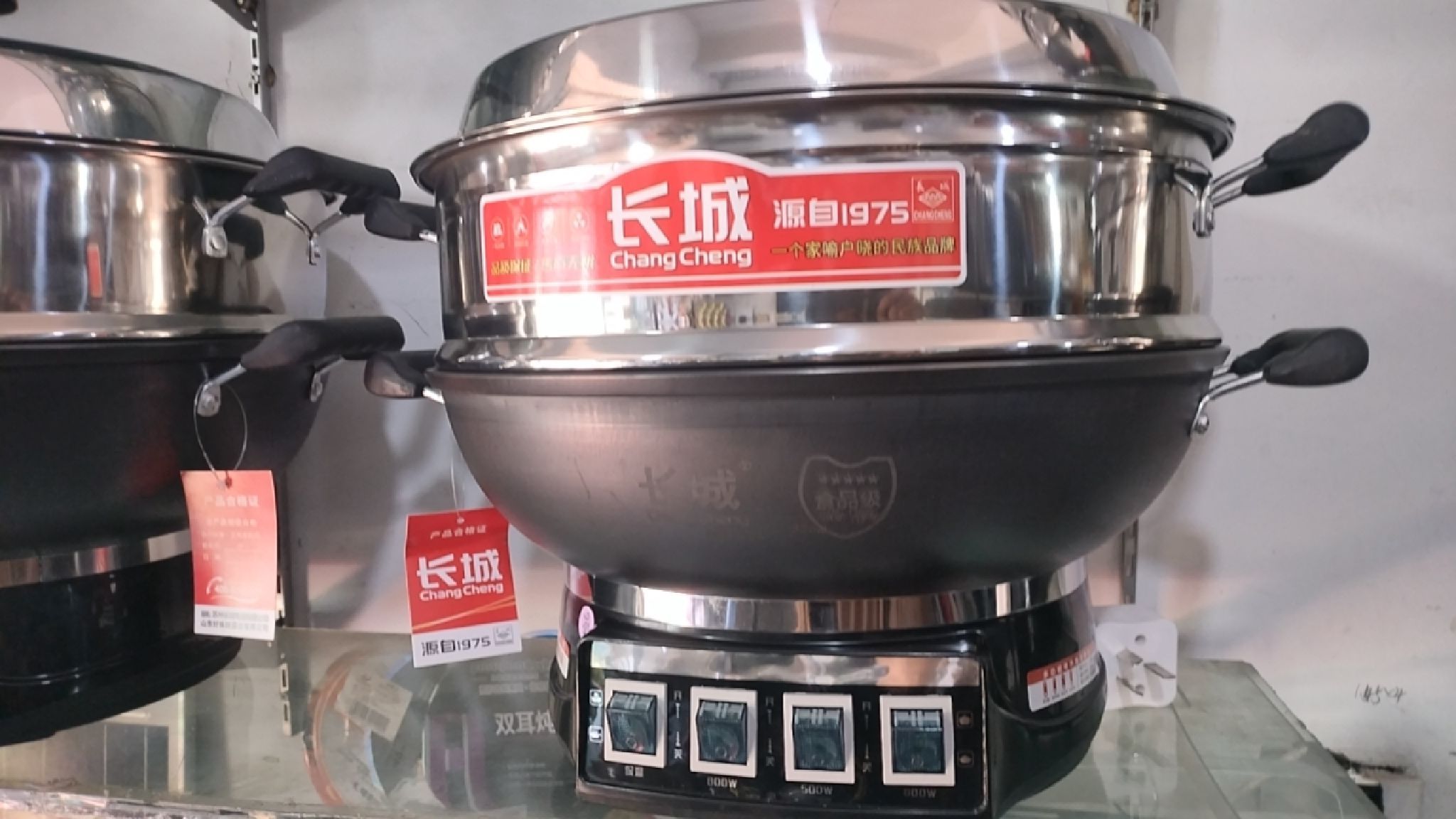 全家乐百货家电行