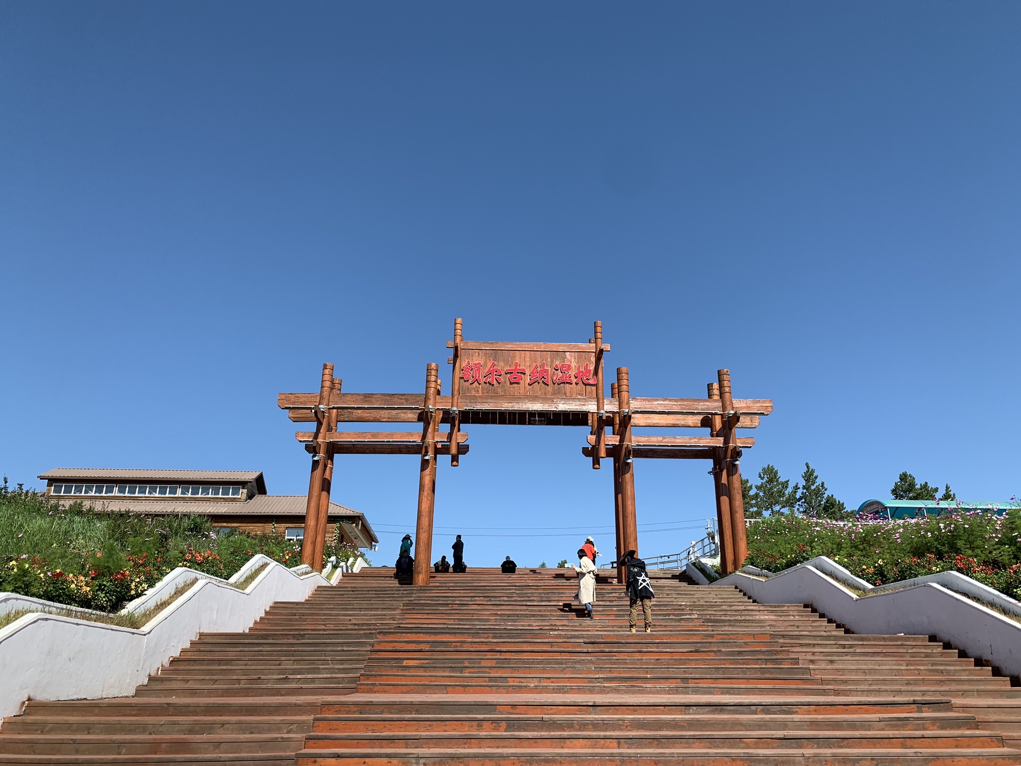 额尔古纳湿地景区旅行图片 1