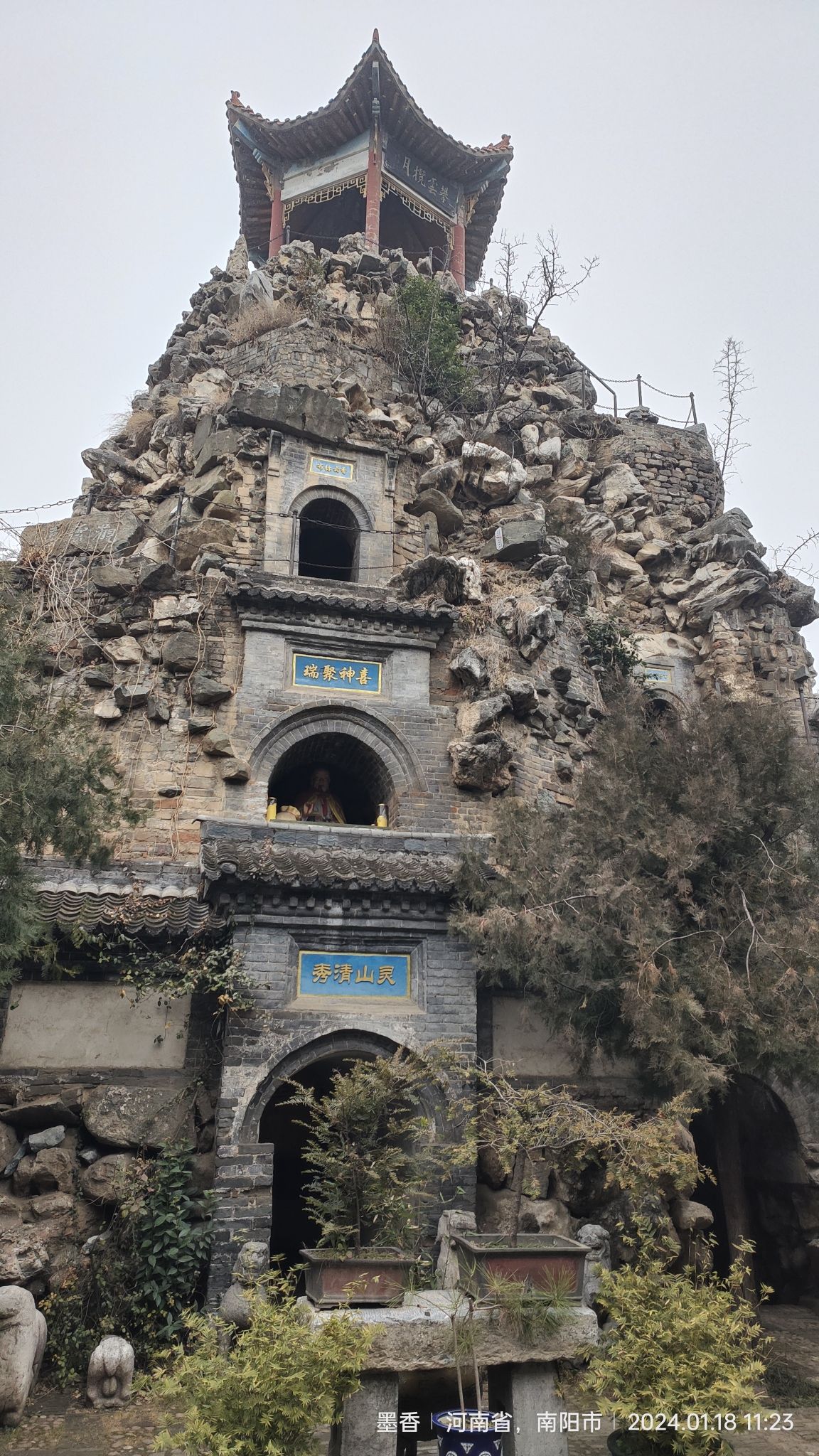 南阳王府山旅行图片 3