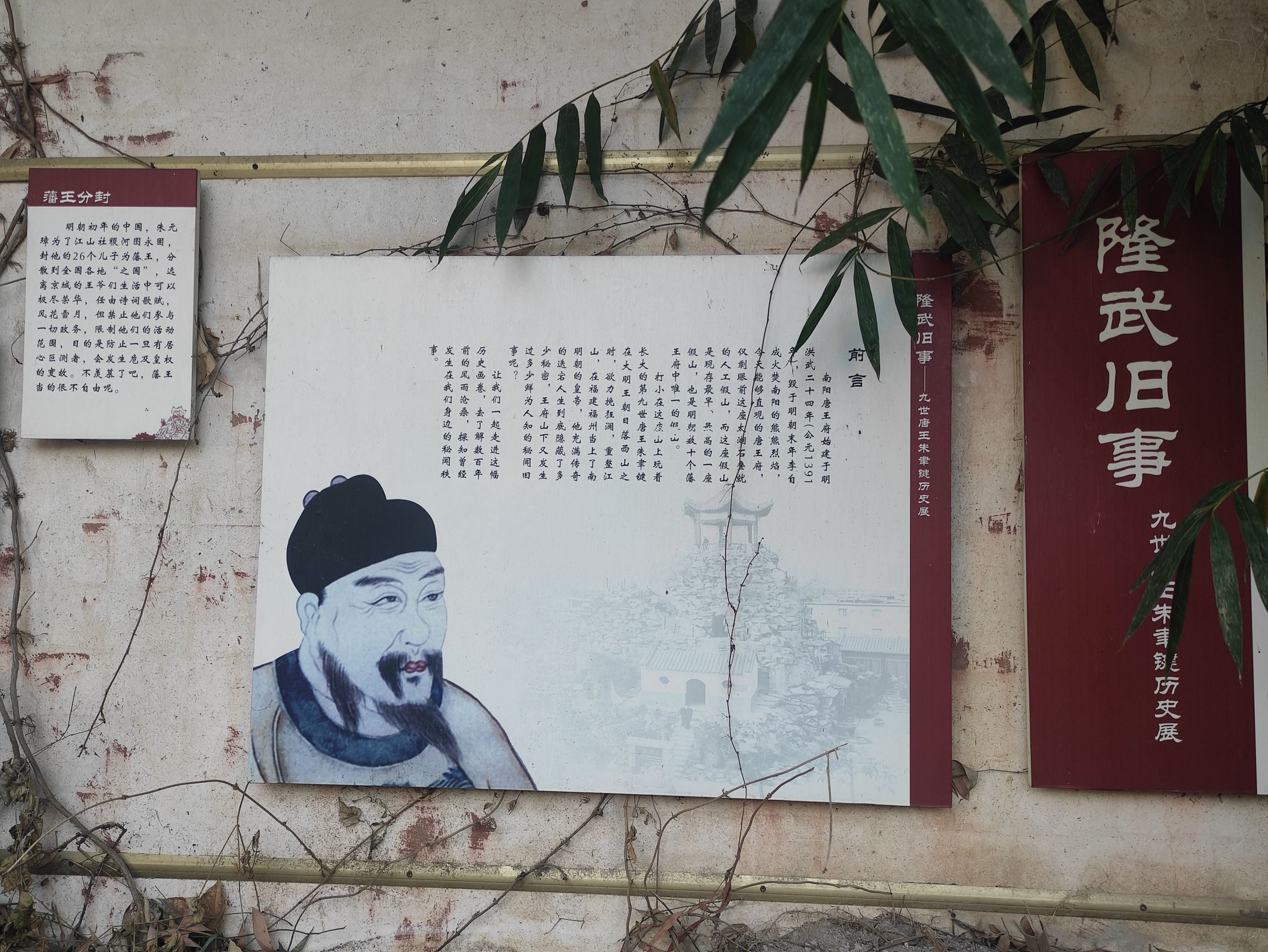 南阳王府山旅行图片 2