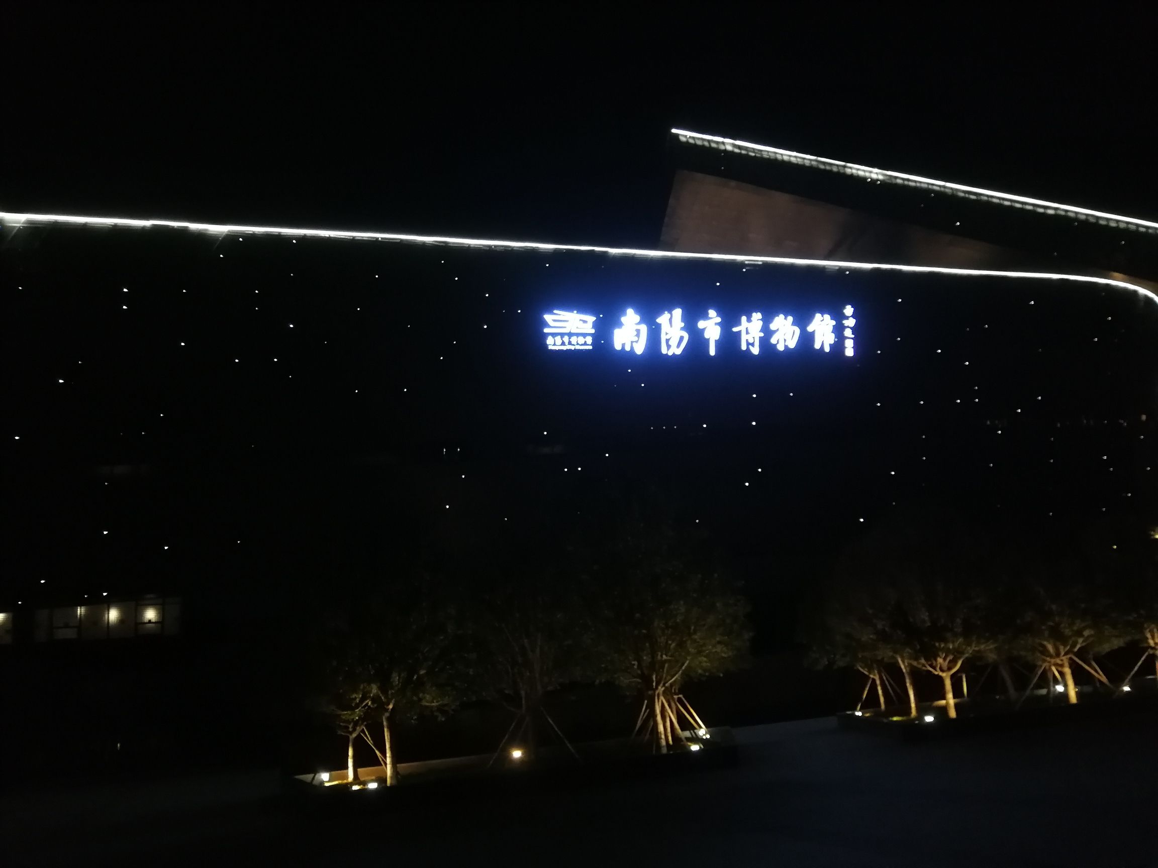 南阳王府山旅行图片 3