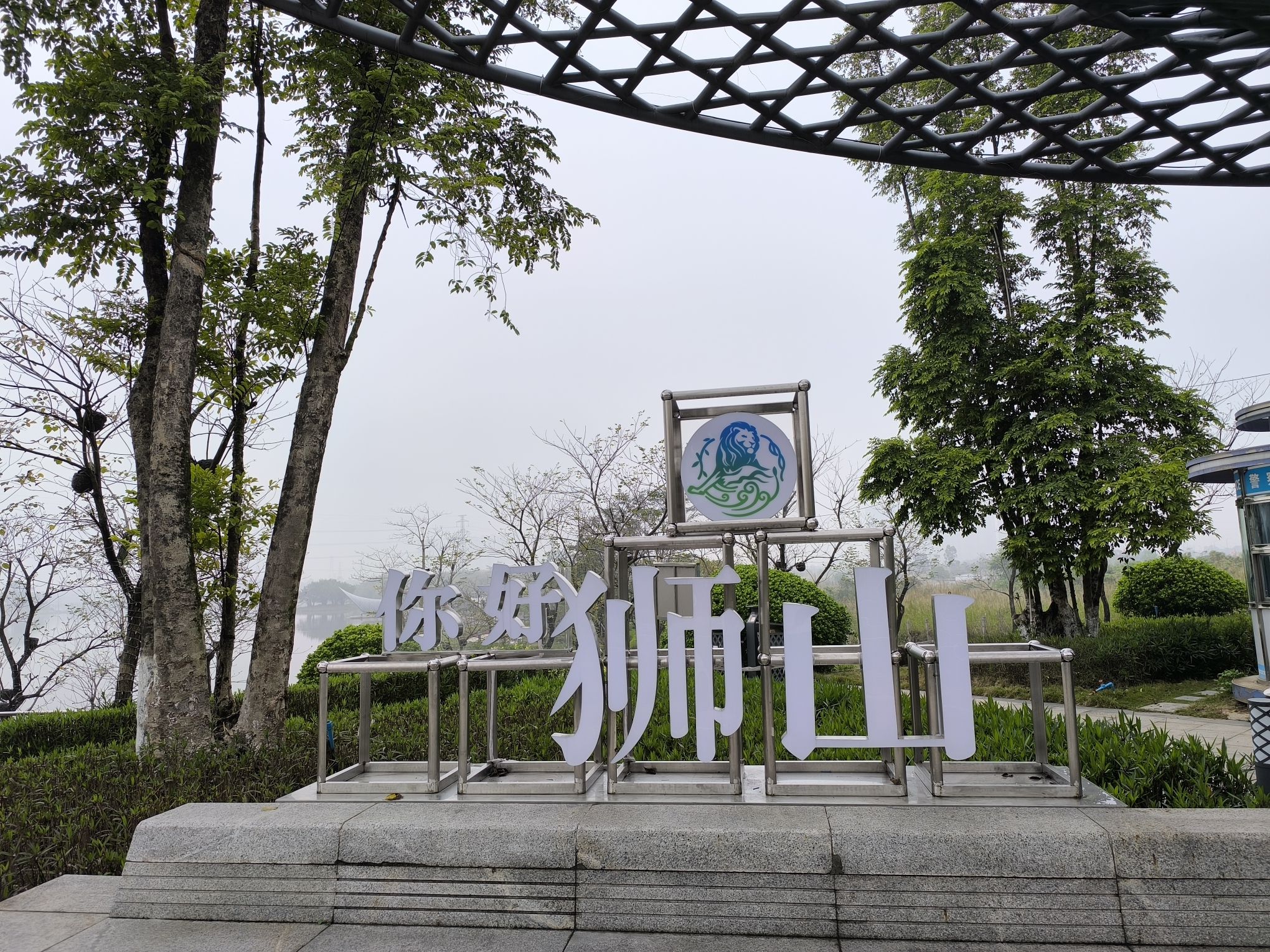 博爱湖旅行图片 2