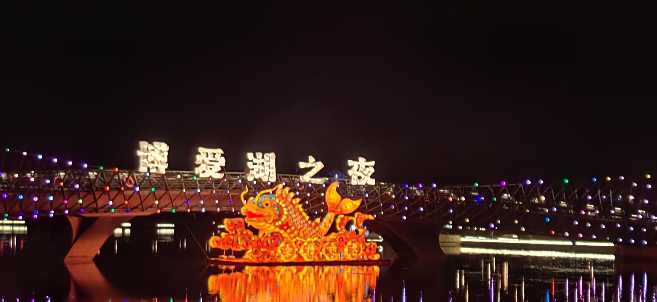 博爱湖旅行图片 1
