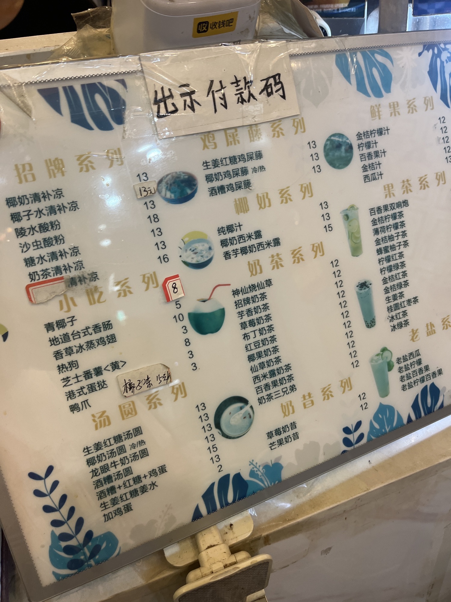 甜蜜蜜(和平街店)