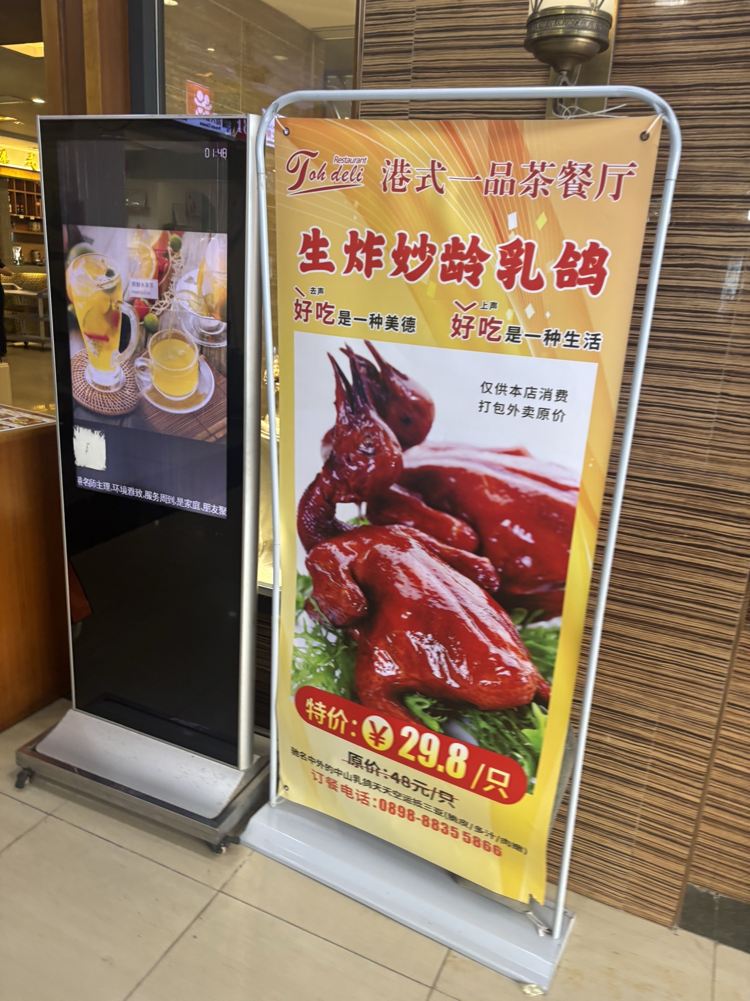 港式一品茶餐厅(解放路步行街店)