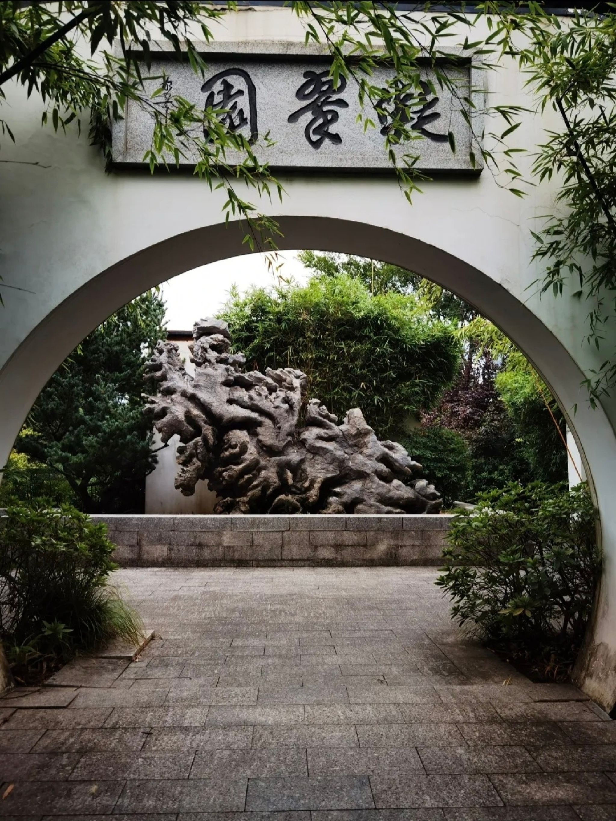 亩中山水园旅行图片 1