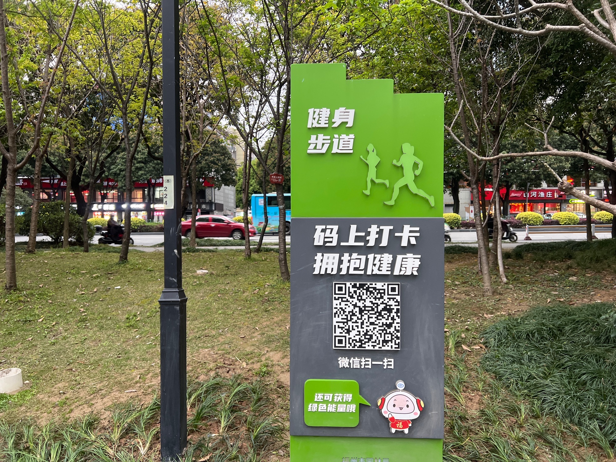 晋安河公园旅行图片 3