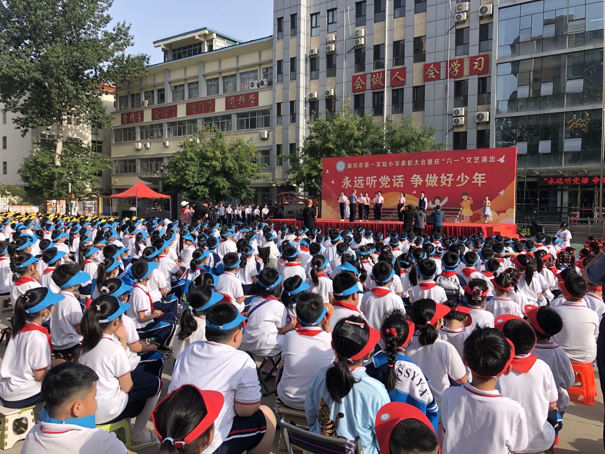 廊坊市第一实验小学