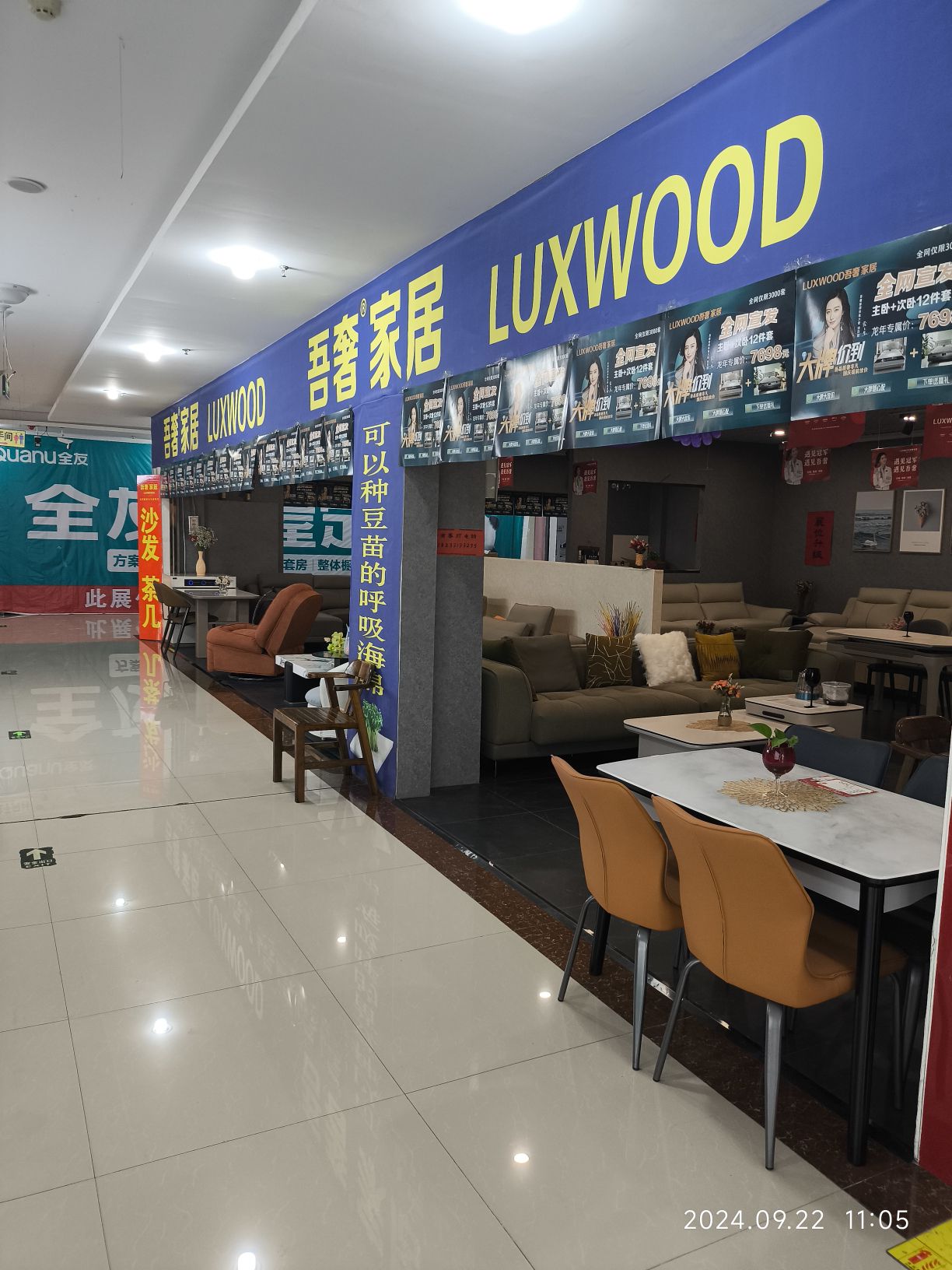 胜芳国际家具博览中心(芳润道店)