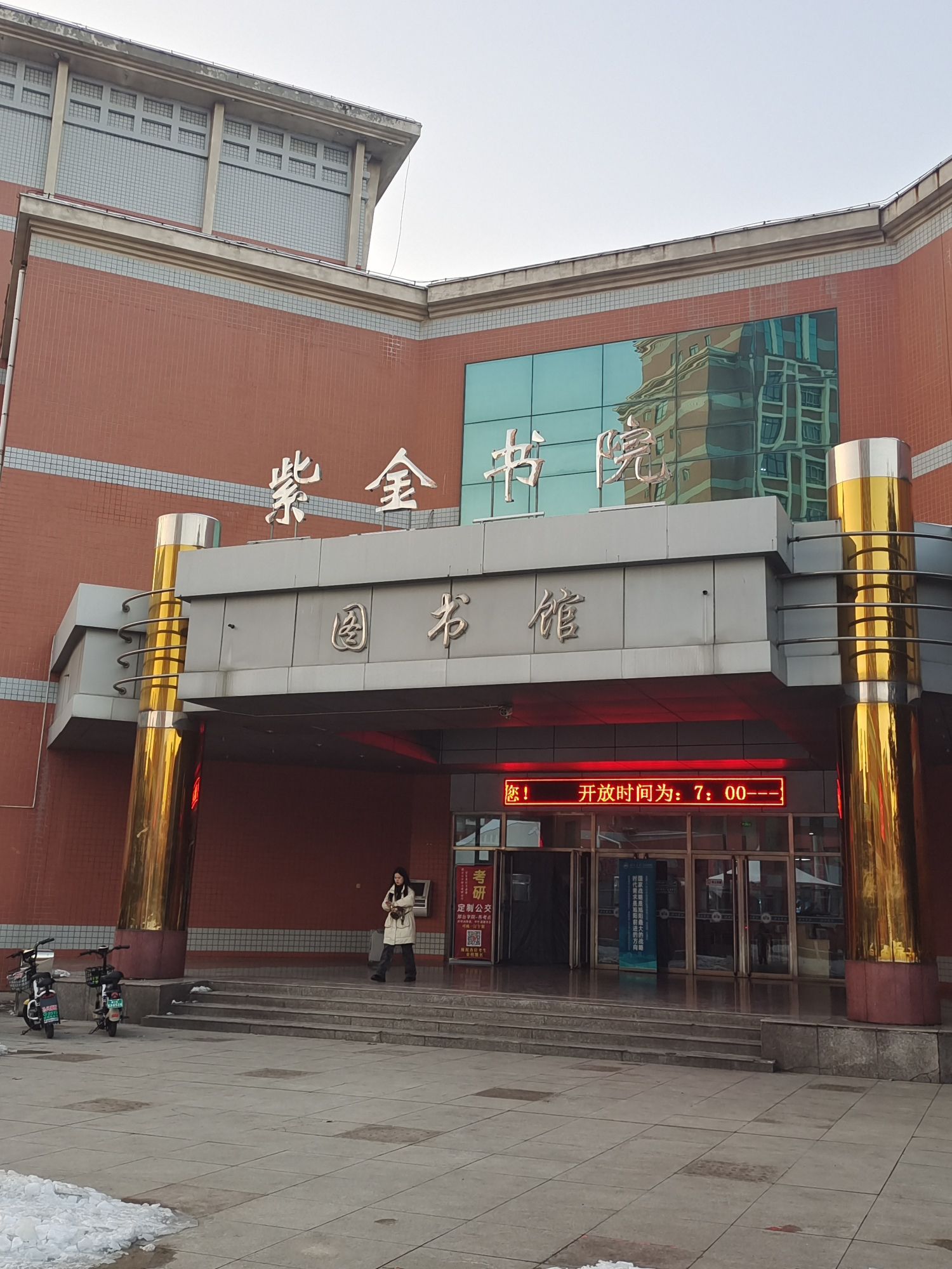 邢台学院-图书馆