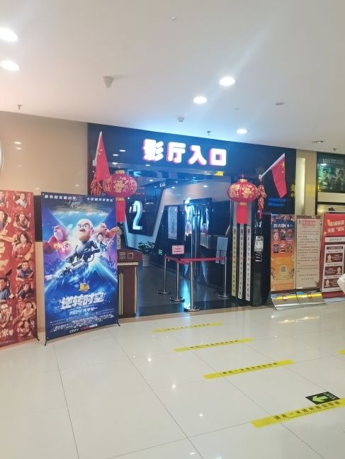 晓庄国际影城(彩虹广场店)
