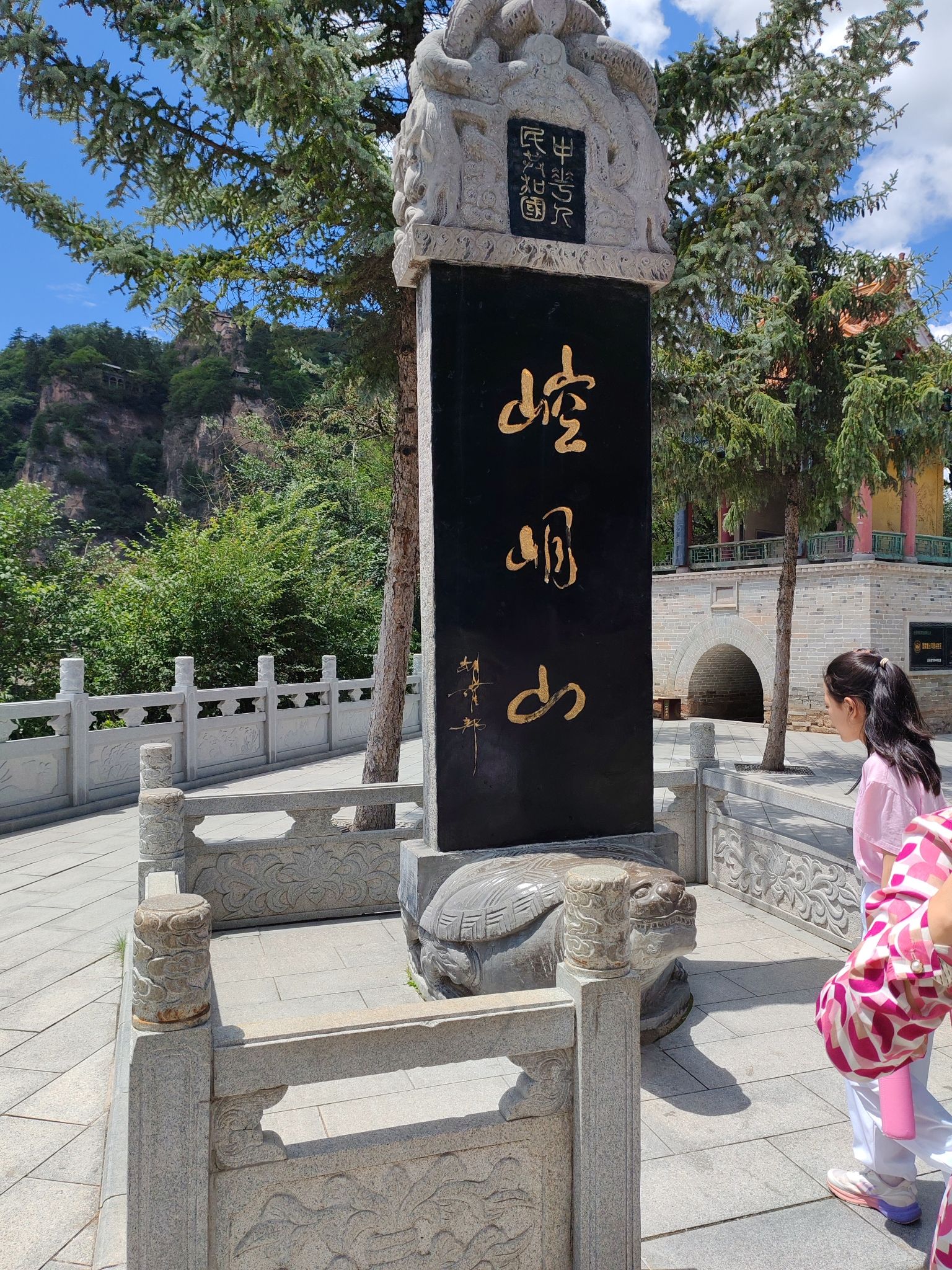 崆峒山国家地质公园-中台