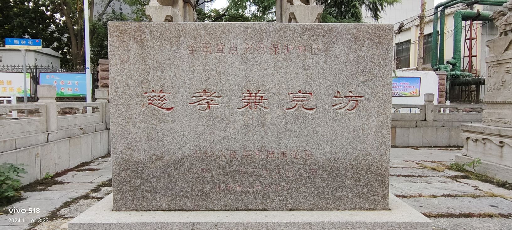 慈孝兼完坊旅行图片 2