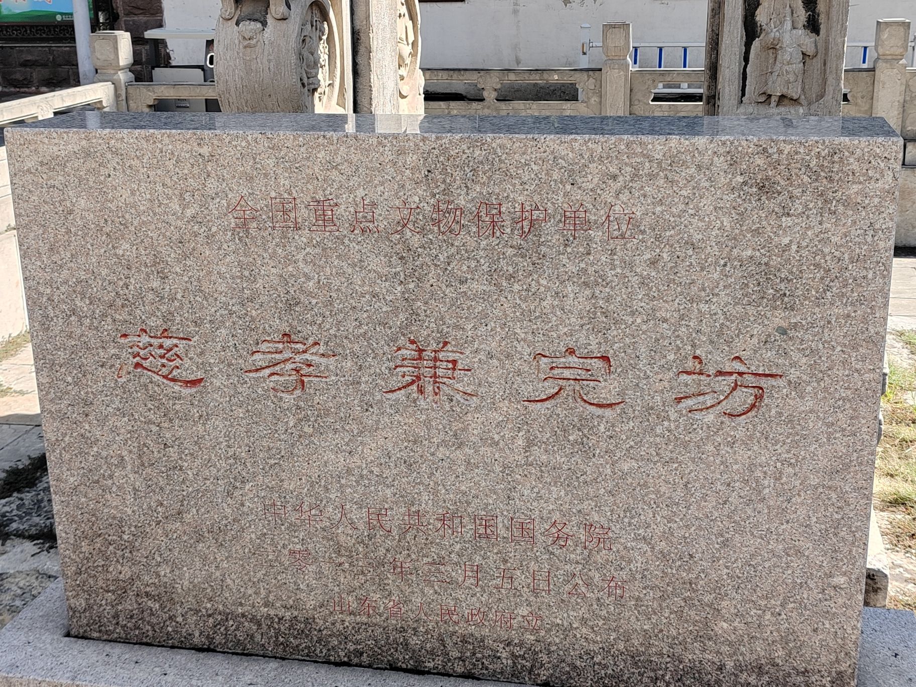 慈孝兼完坊旅行图片 1