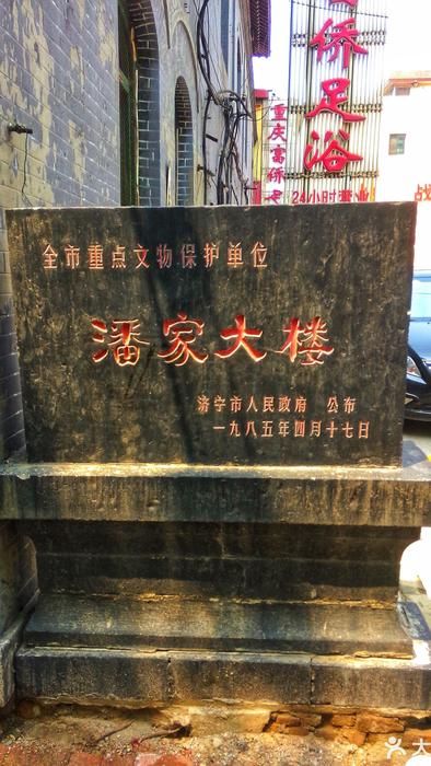 潘家大楼旅行图片 2