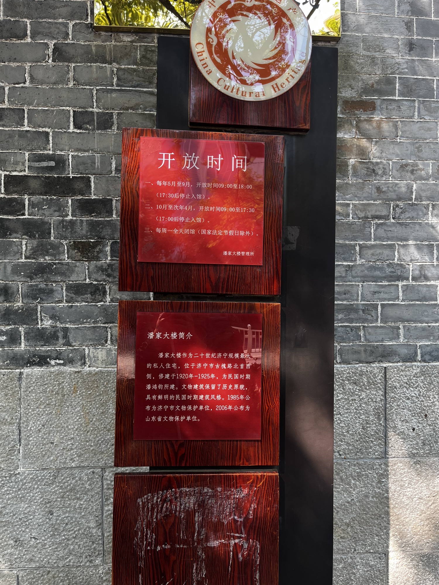 潘家大楼旅行图片 2