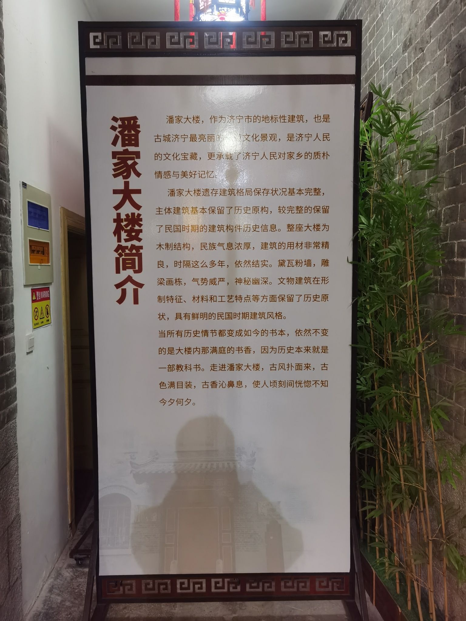 潘家大楼旅行图片 3