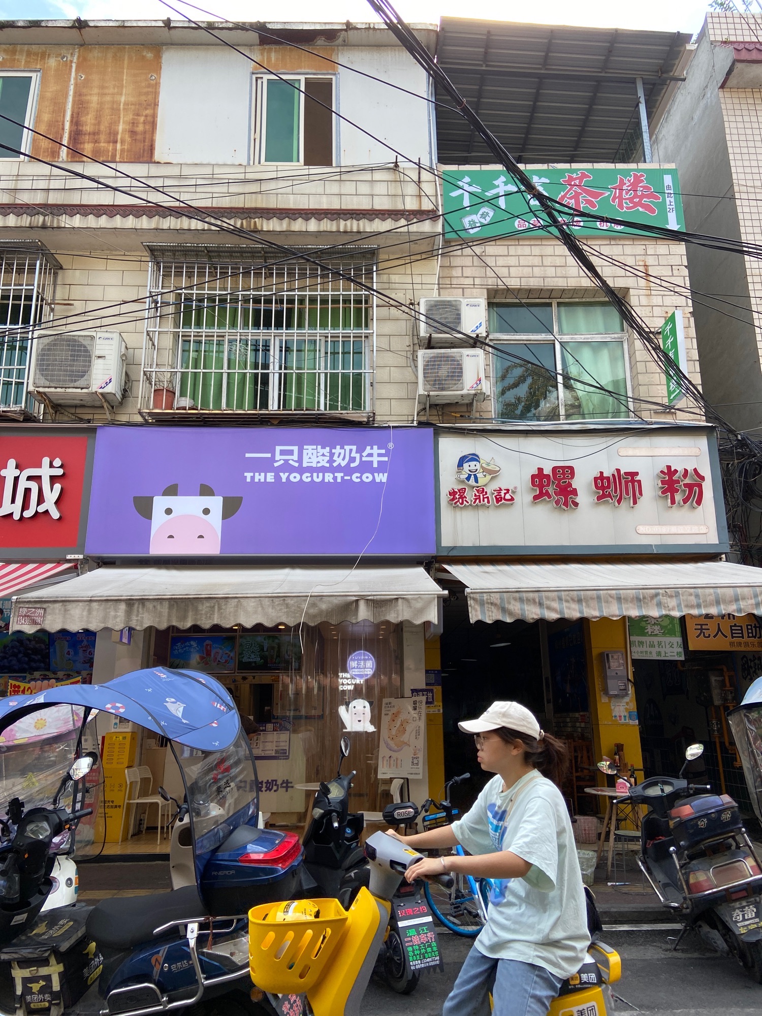 场地封面-千千吉茶楼