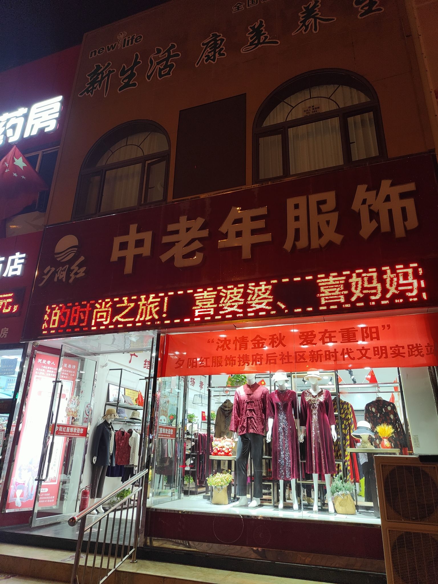 夕阳红中老年服饰(旗舰店)