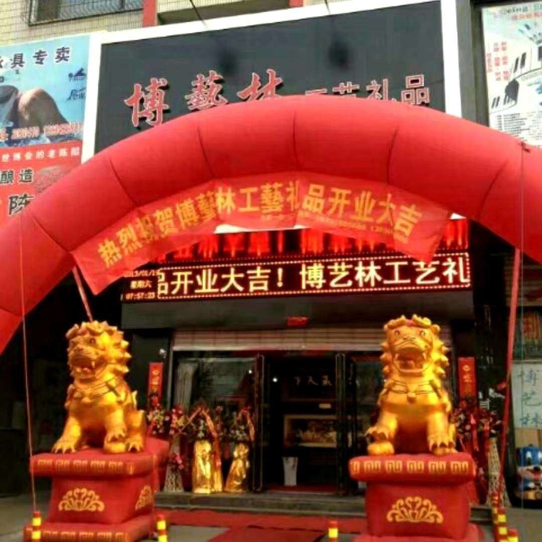 博艺林工艺礼品