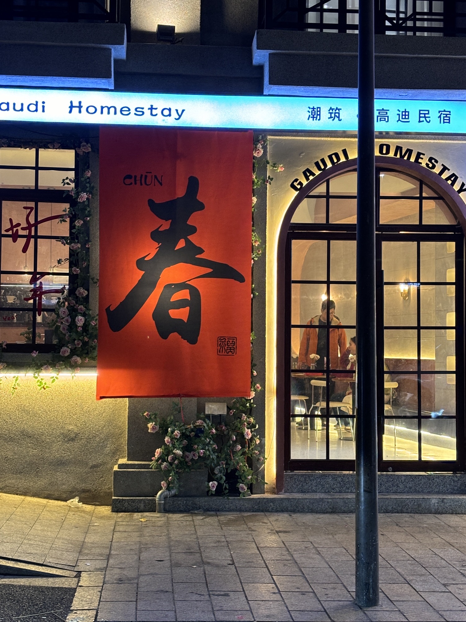 汕头老城旅行图片 1