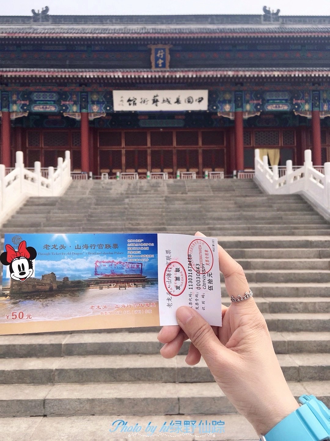 山海行宫旅行图片 2