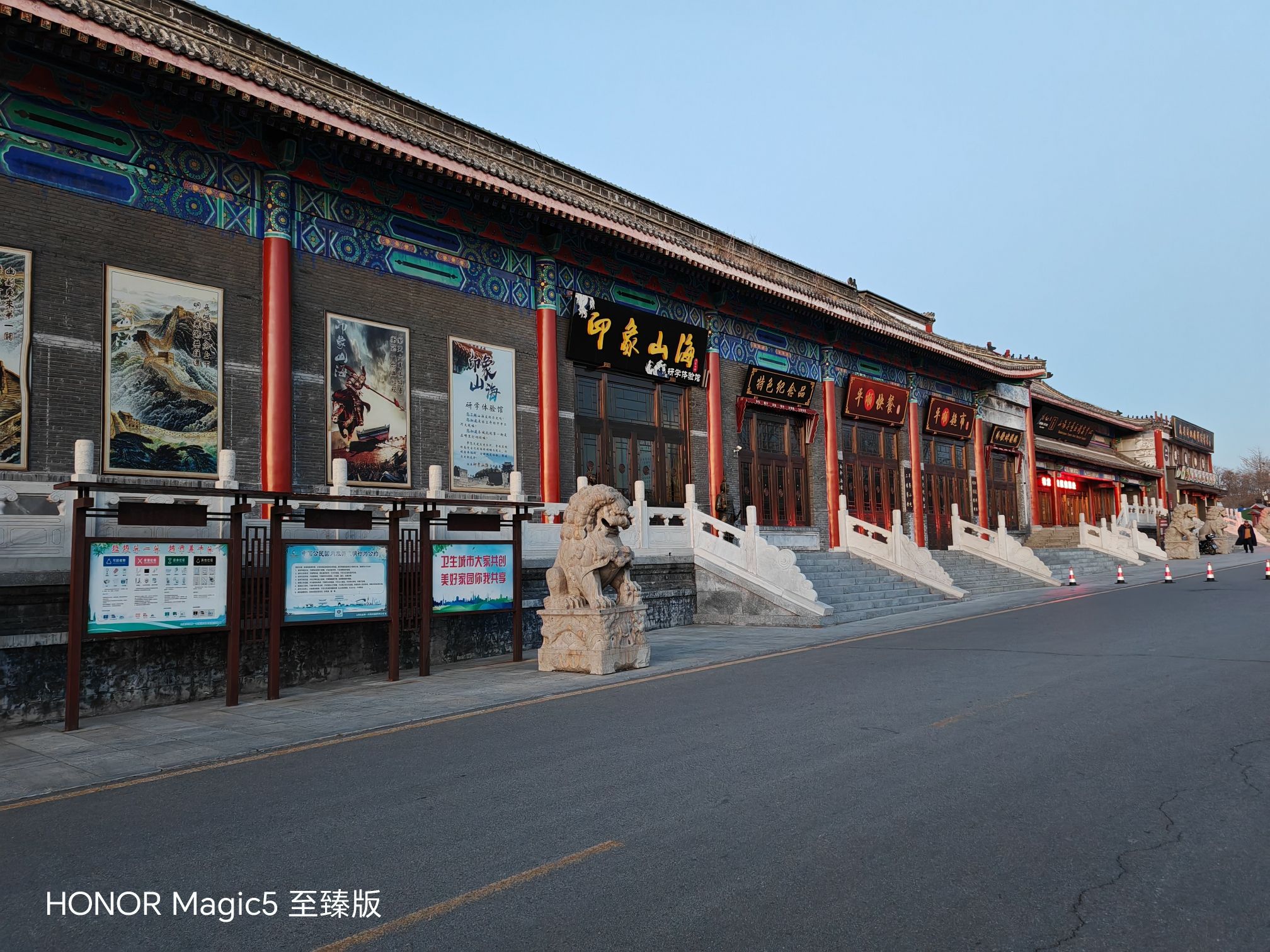 山海行宫旅行图片 3
