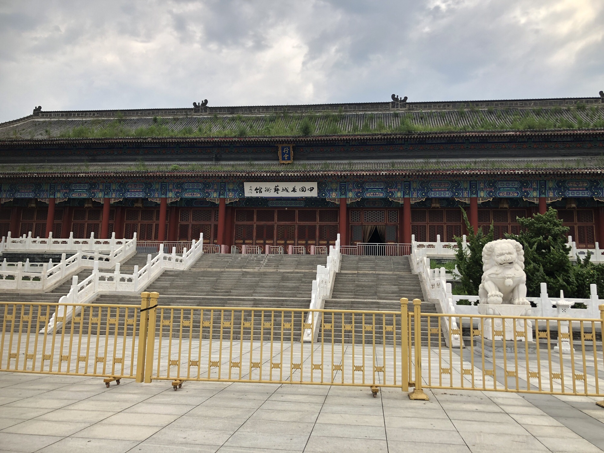 山海行宫旅行图片 3