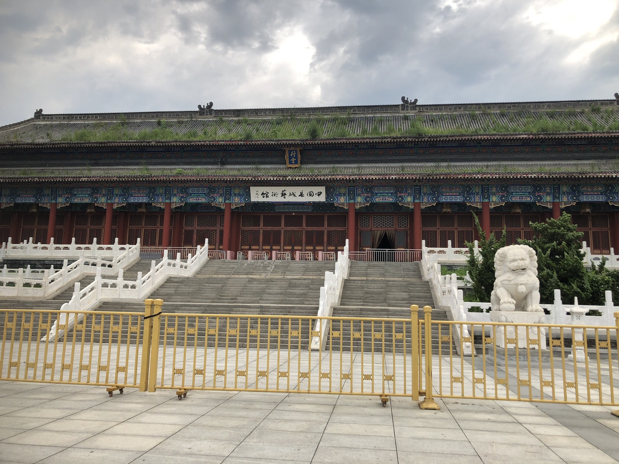山海行宫旅行图片 2