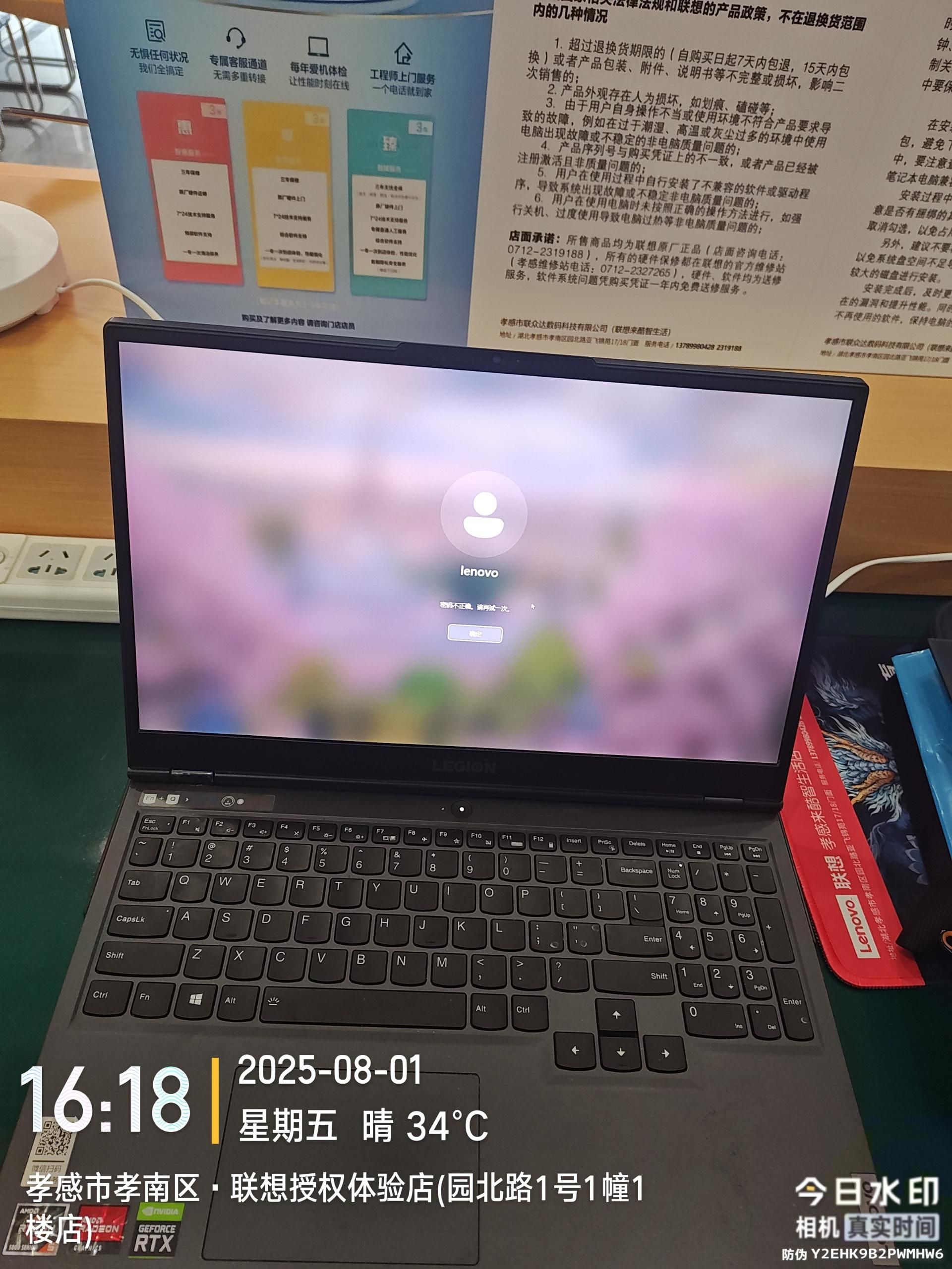 联想授权体验店(园北路1号1幢1楼店)