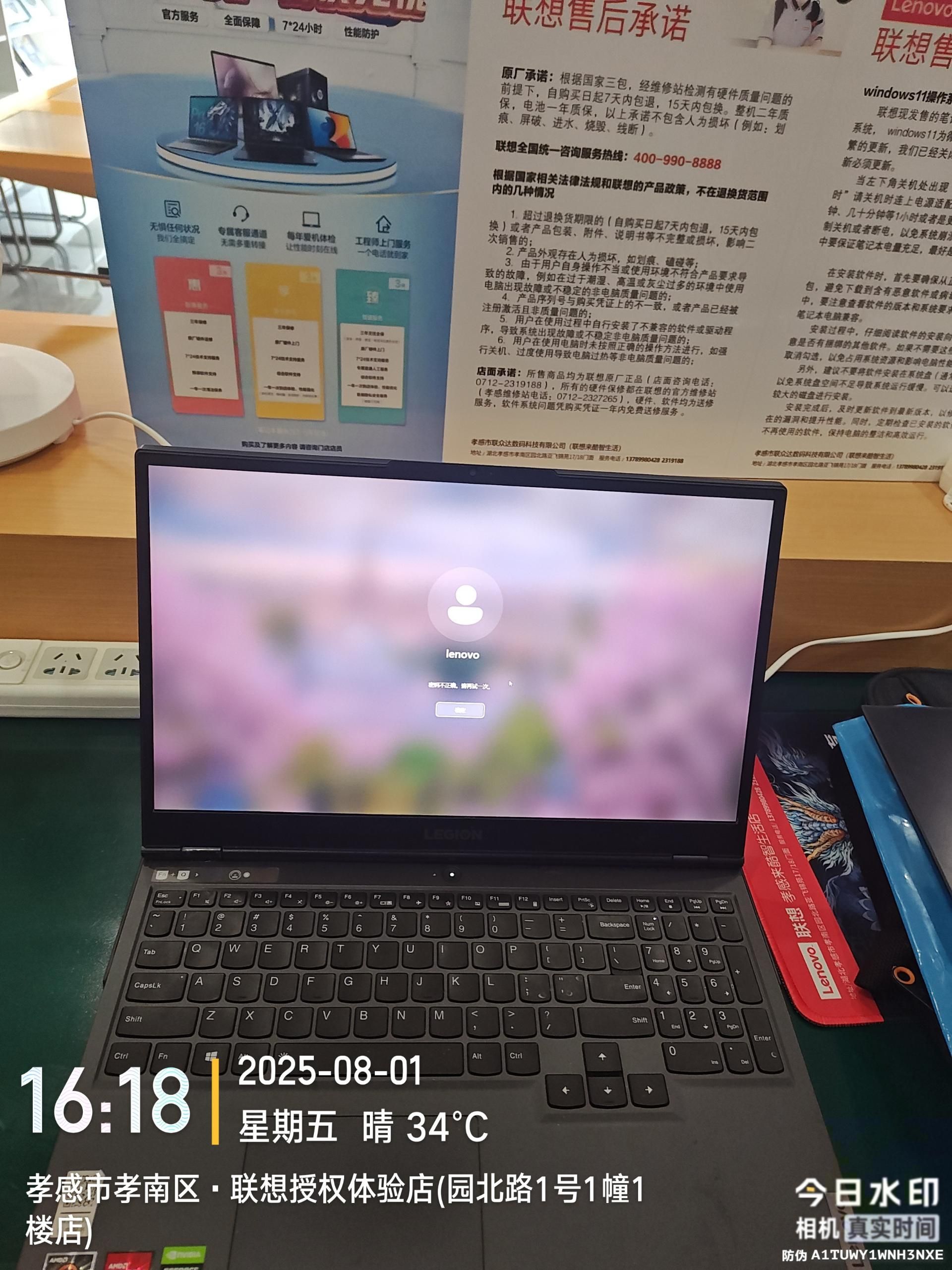 联想授权体验店(园北路1号1幢1楼店)