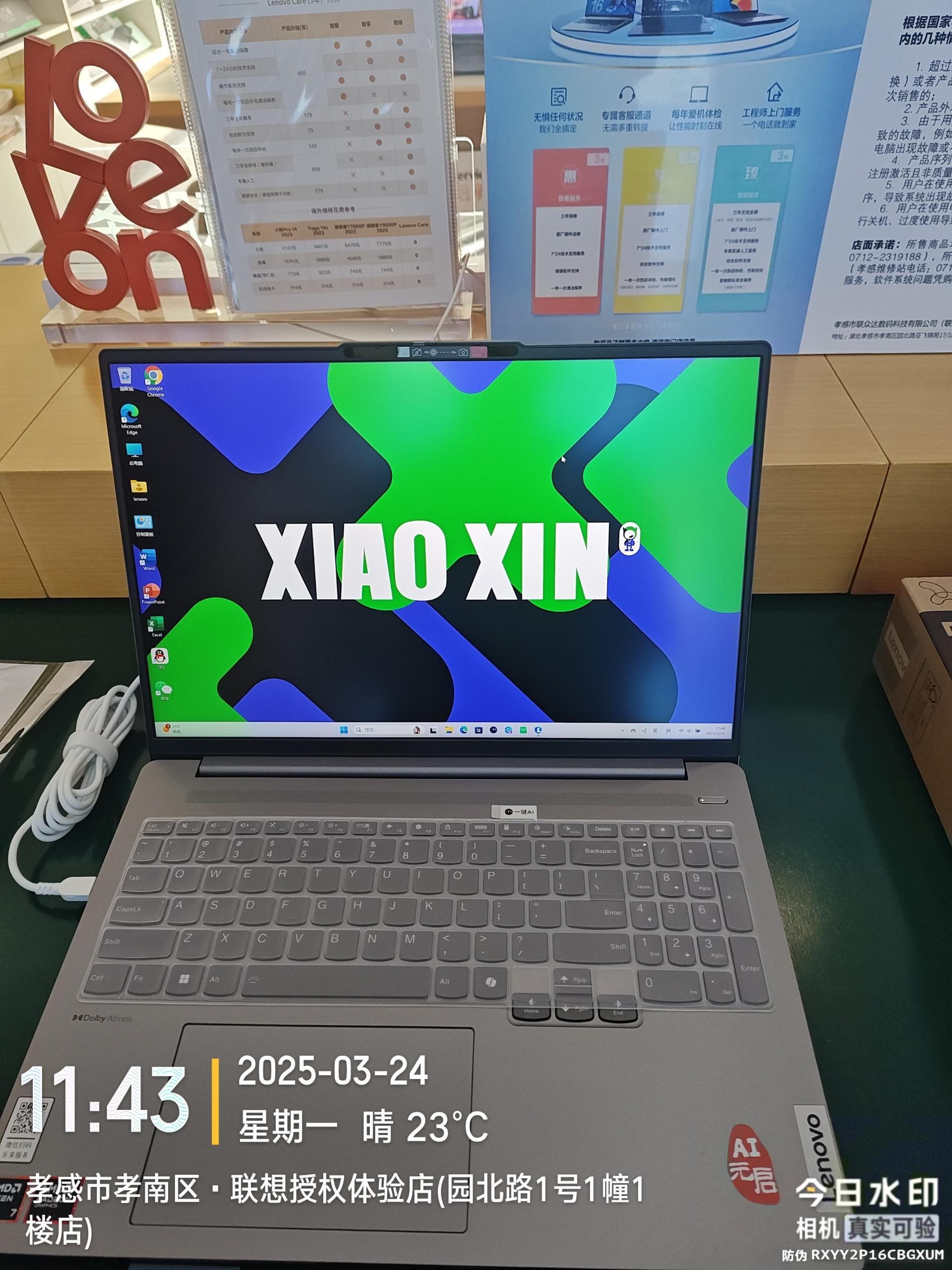 联想授权体验店(园北路1号1幢1楼店)