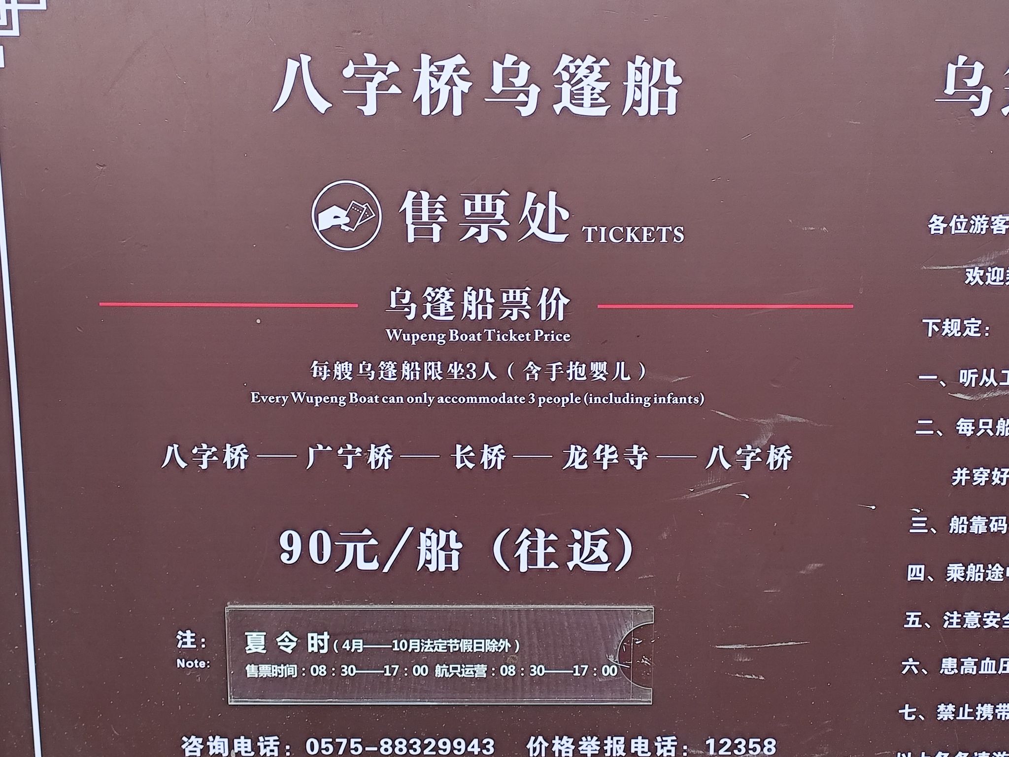 八字桥乌篷船码头旅行图片 1