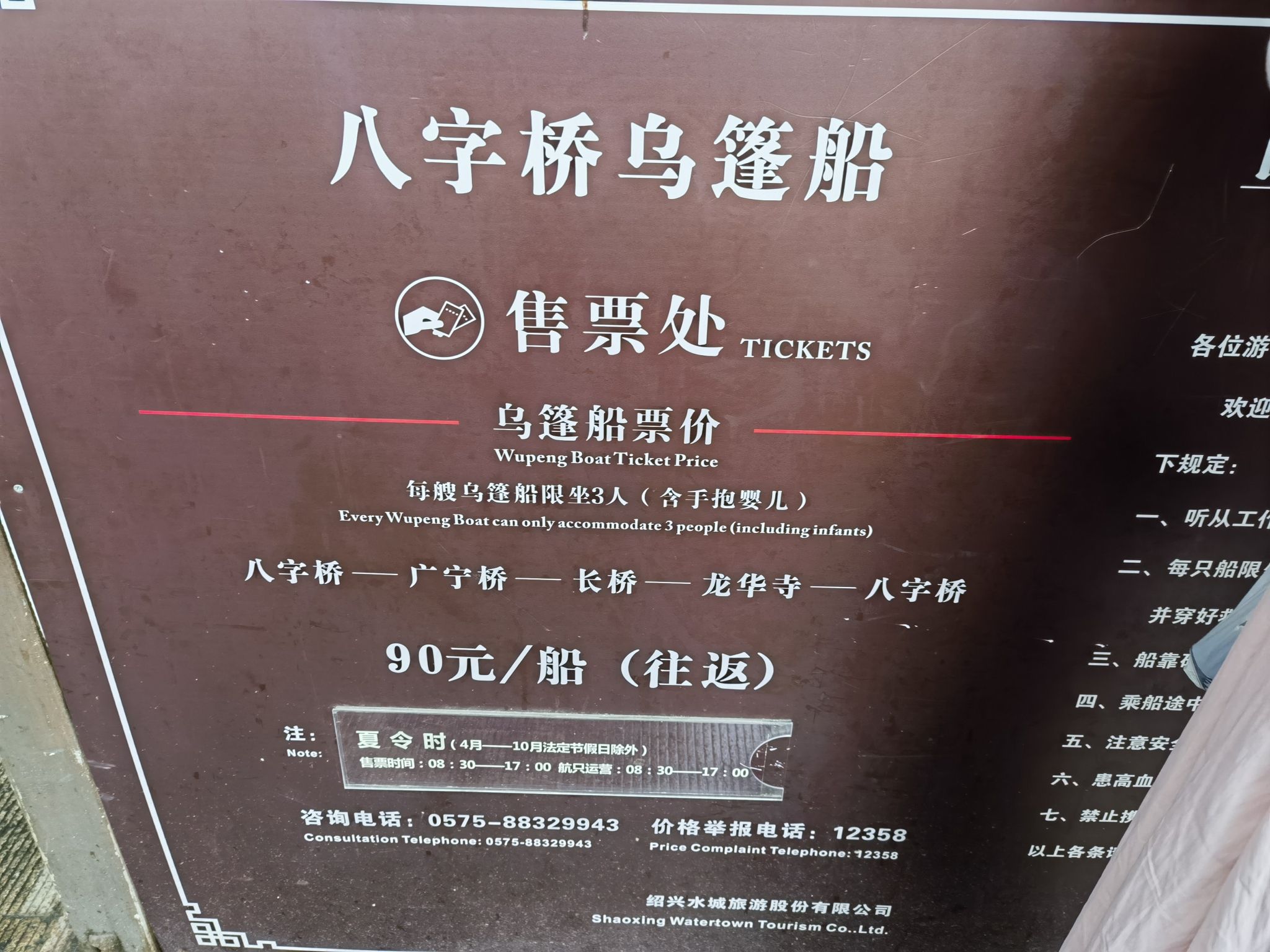 八字桥乌篷船码头旅行图片 3