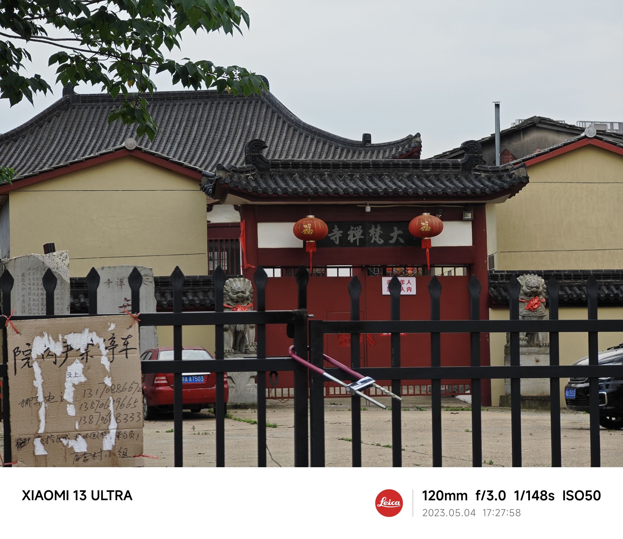 大梵寺寺前广场旅行图片 2