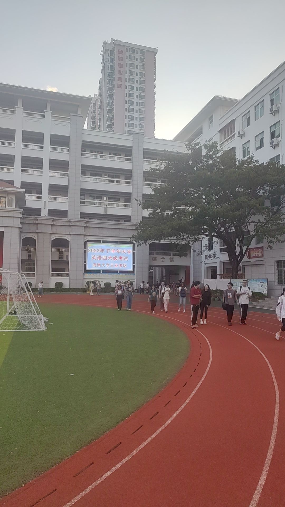 三亚市第四中学