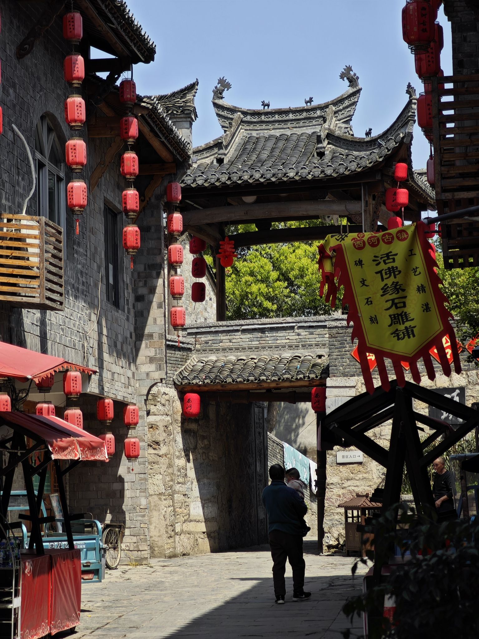 西河古镇旅行图片 1