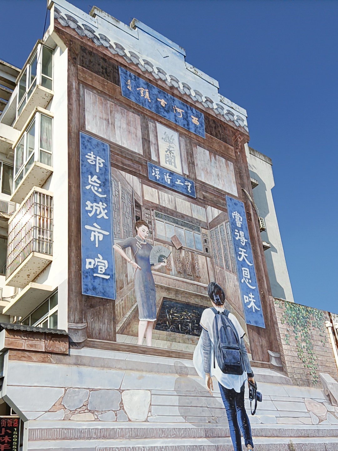 西河古镇旅行图片 1