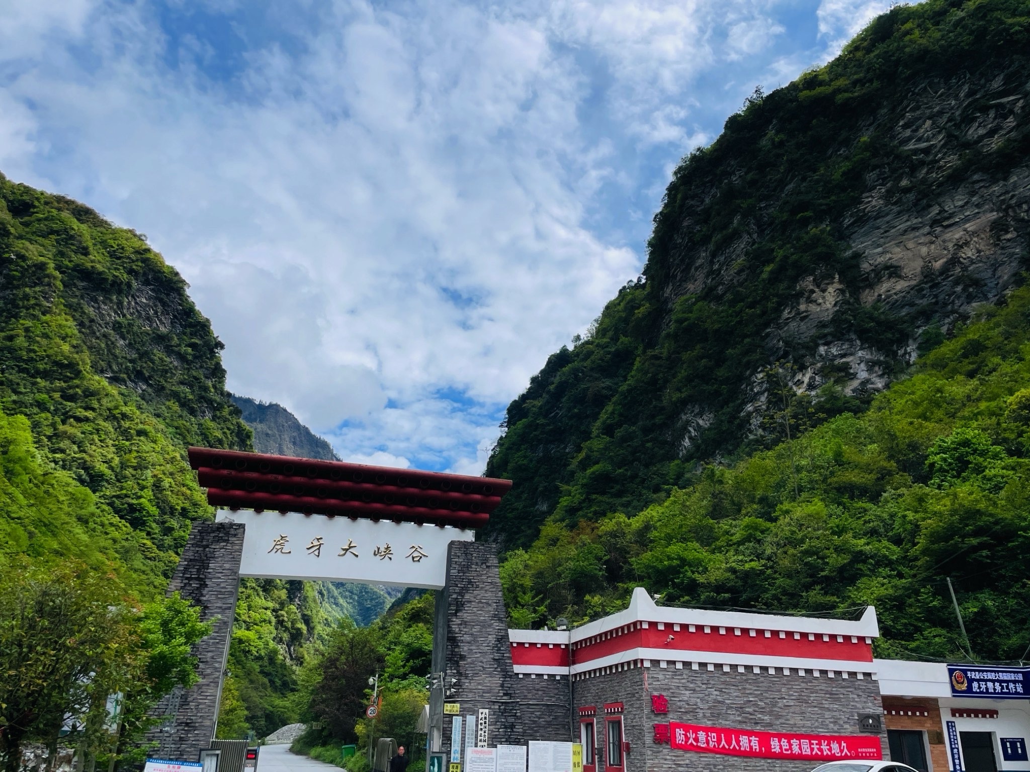 虎牙大峡谷旅行图片 1