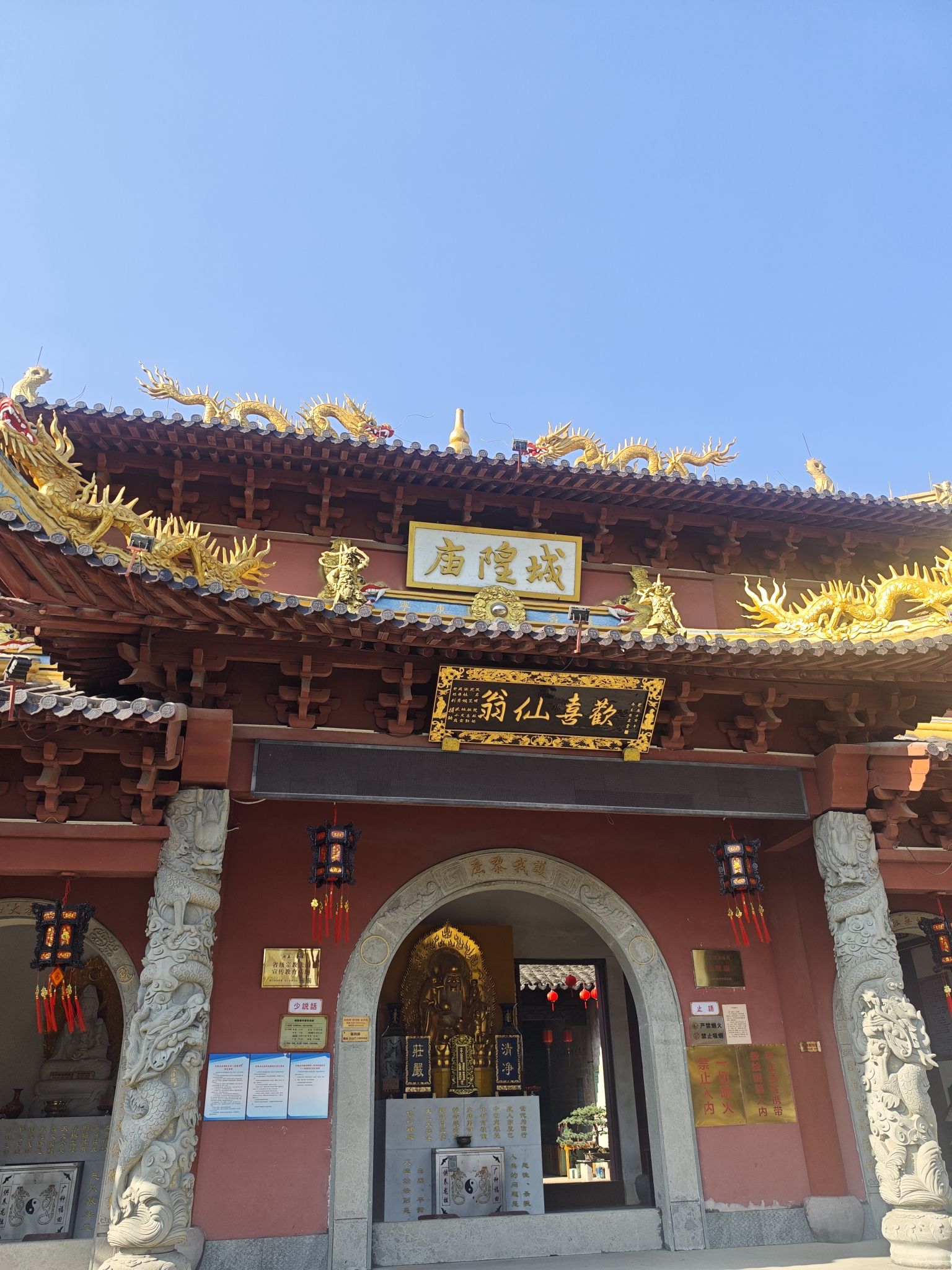城隍庙实景照片
