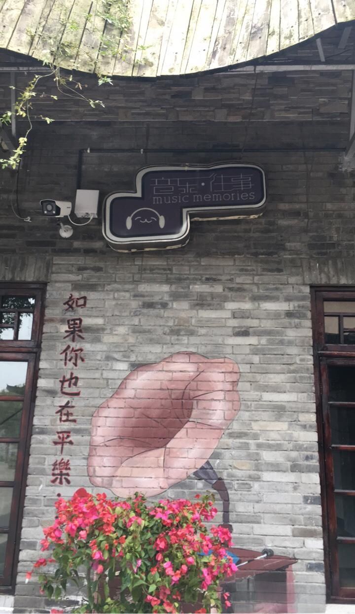 场地封面-音乐往事酒馆