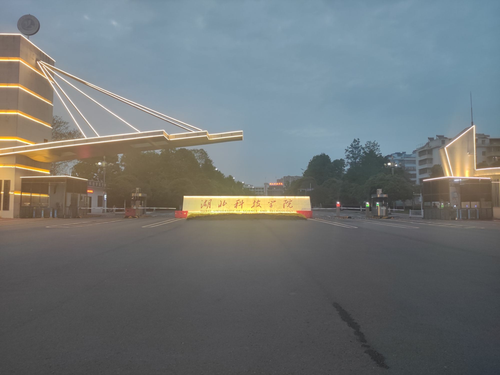 湖北科技学院温泉校区