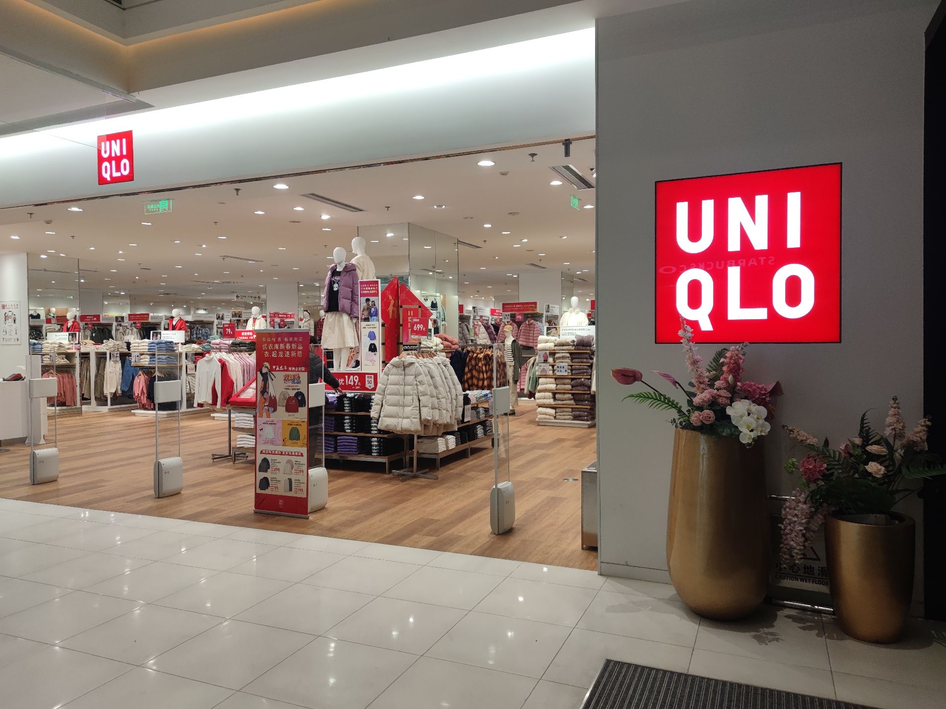 优衣库(旭辉广场店)