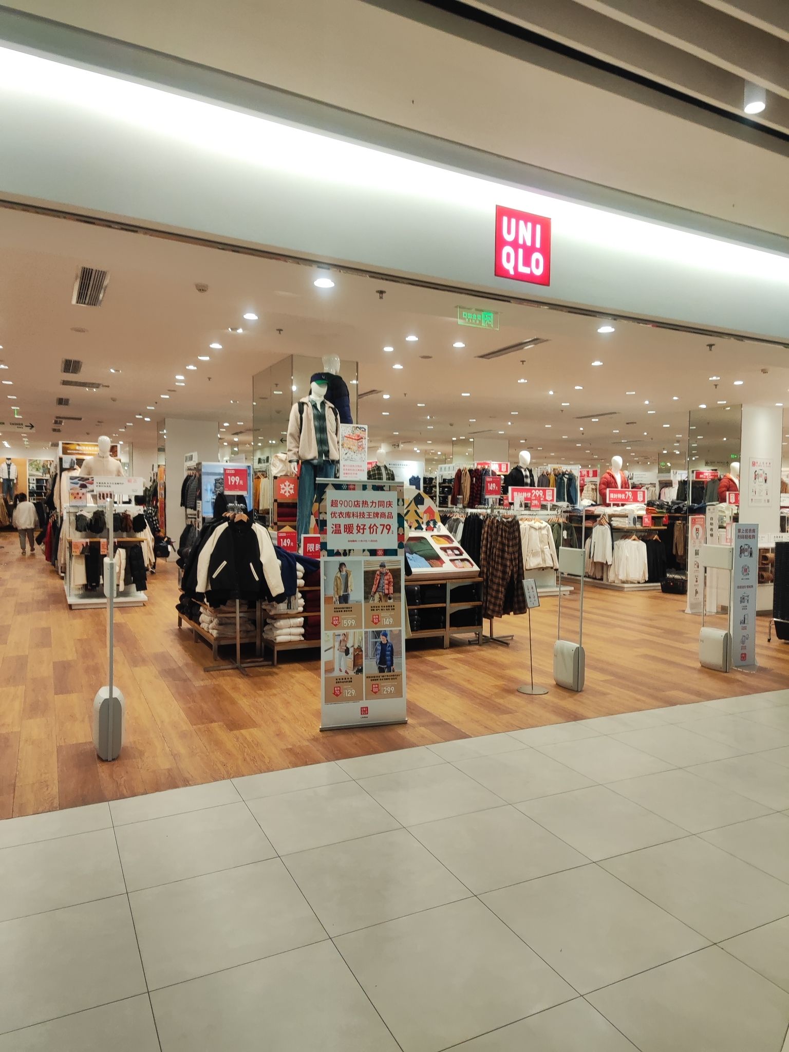 优衣库(旭辉广场店)