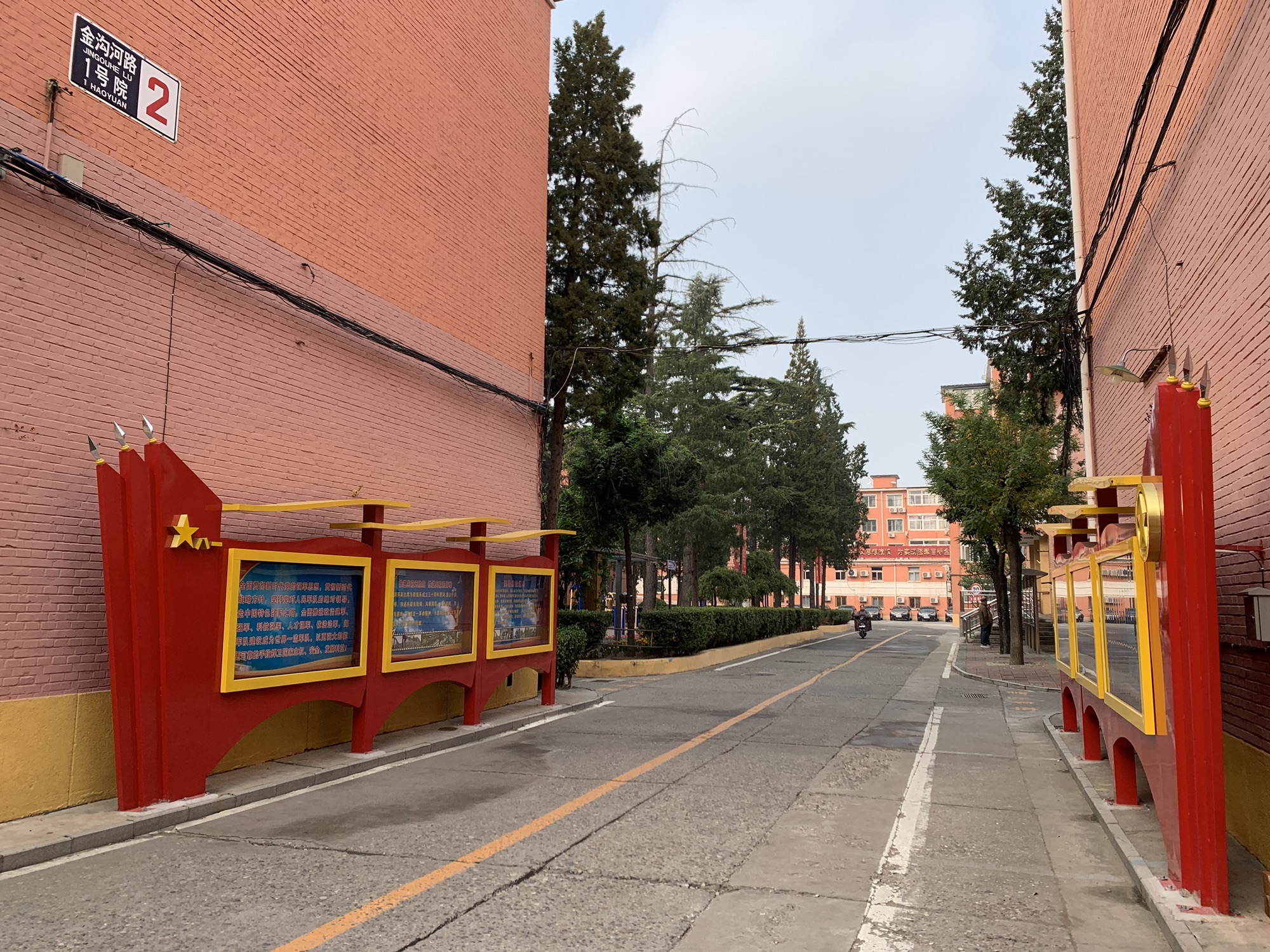 北京市海淀区金沟河路1号院