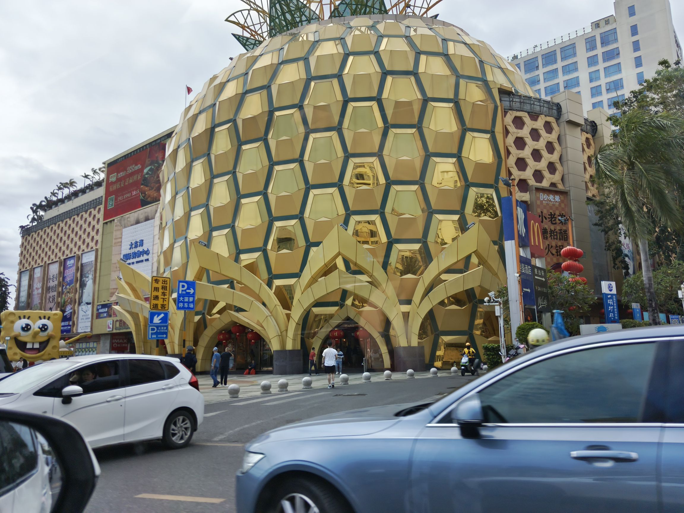 大东海国际购物中心(1号港湾城店)