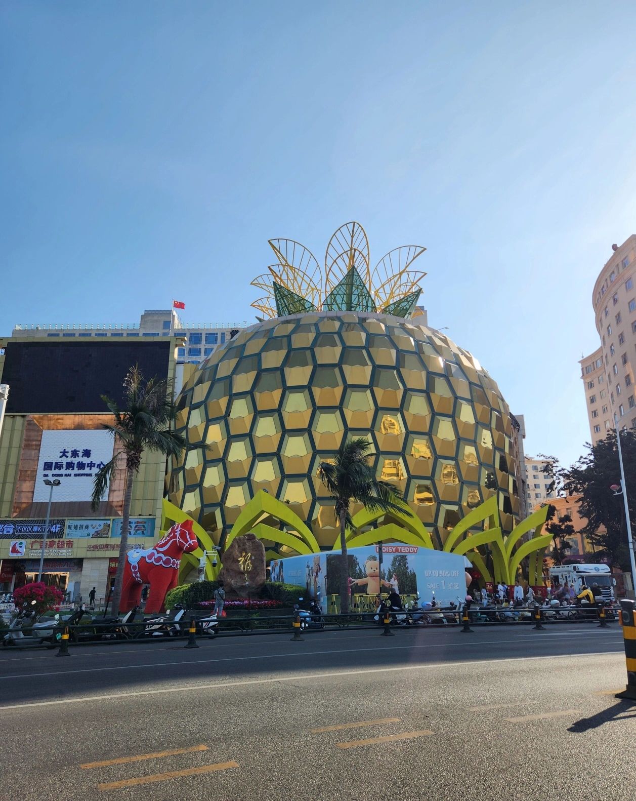 大东海国际购物中心(1号港湾城店)